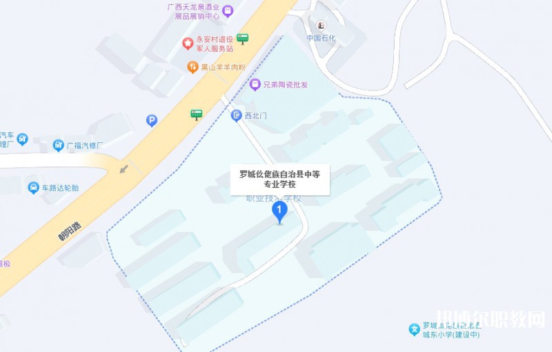 羅城仫佬族自治縣中等專業(yè)學(xué)校地址，乘車路線