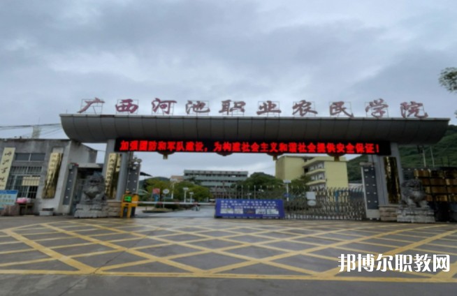 2024廣西河池民族農(nóng)業(yè)學校招生計劃 招生人數(shù)是多少(附要求、條件、對象)