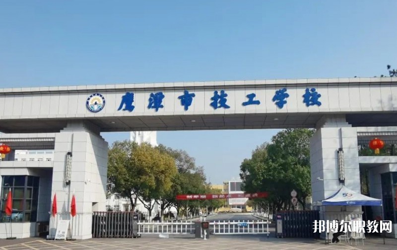 2024鷹潭市高級技工學(xué)校多少錢 鷹潭市高級技工學(xué)校各專業(yè)學(xué)費收費標(biāo)準(zhǔn)