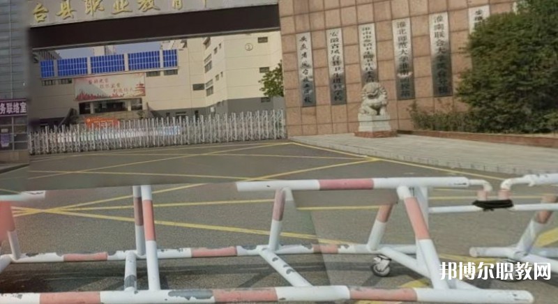 鳳臺縣科技中等專業(yè)學(xué)校怎么樣、好不好