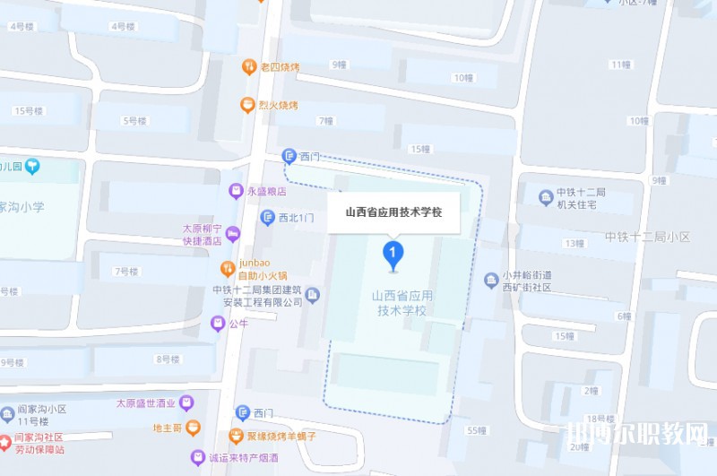 山西應(yīng)用技術(shù)學(xué)校地址，乘車路線