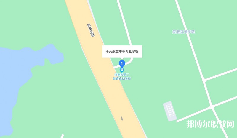 萊蕪航空中等專業(yè)學(xué)校地址，乘車路線