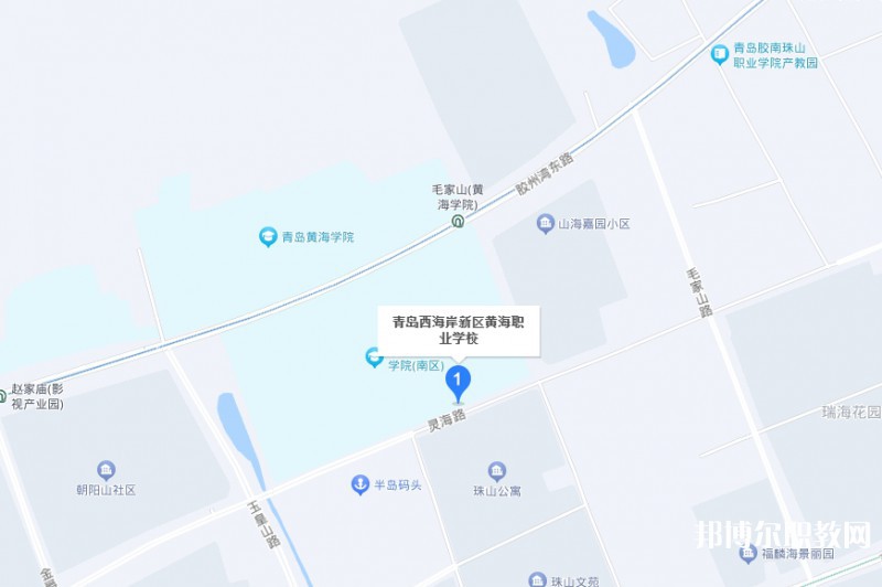 青島西海岸新區(qū)黃海職業(yè)學(xué)校地址，乘車路線