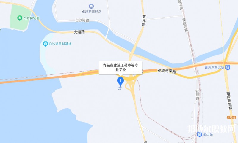 青島市建筑工程職業(yè)中等專業(yè)學(xué)校地址，乘車路線