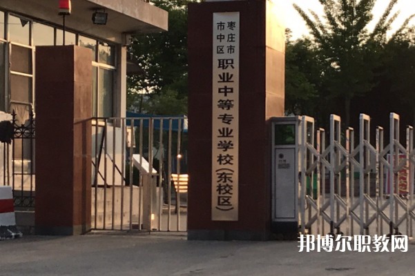 2024棗莊市龍都中等職業(yè)學(xué)校招生計(jì)劃 招生人數(shù)是多少(附要求、條件、對(duì)象)