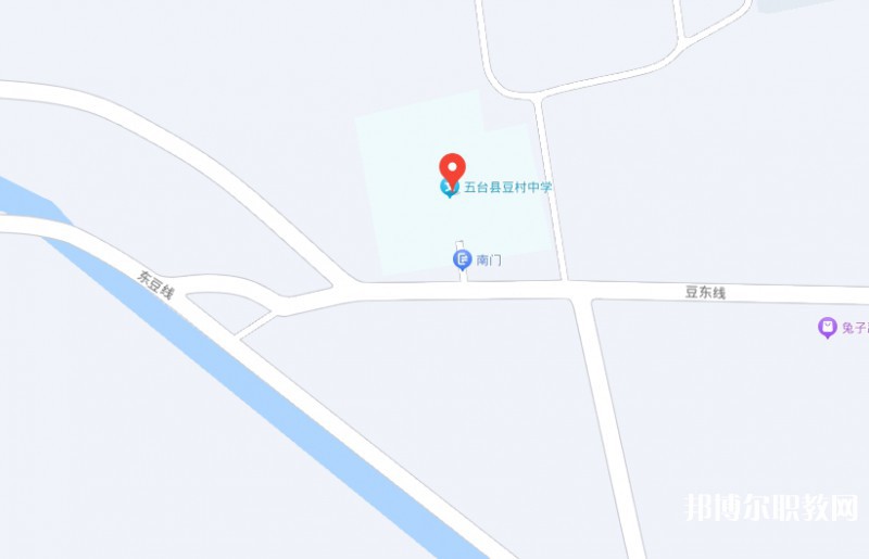五臺縣豆村中學(xué)(職教班)地址，乘車路線