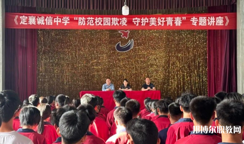 定襄縣誠信高級中學(xué)(職教班)怎么樣、好不好