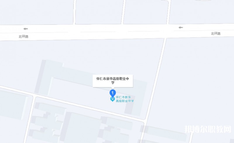 懷仁縣新華高級(jí)職業(yè)中學(xué)地址，乘車路線