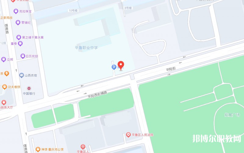 朔州平魯區(qū)職業(yè)中學地址，乘車路線