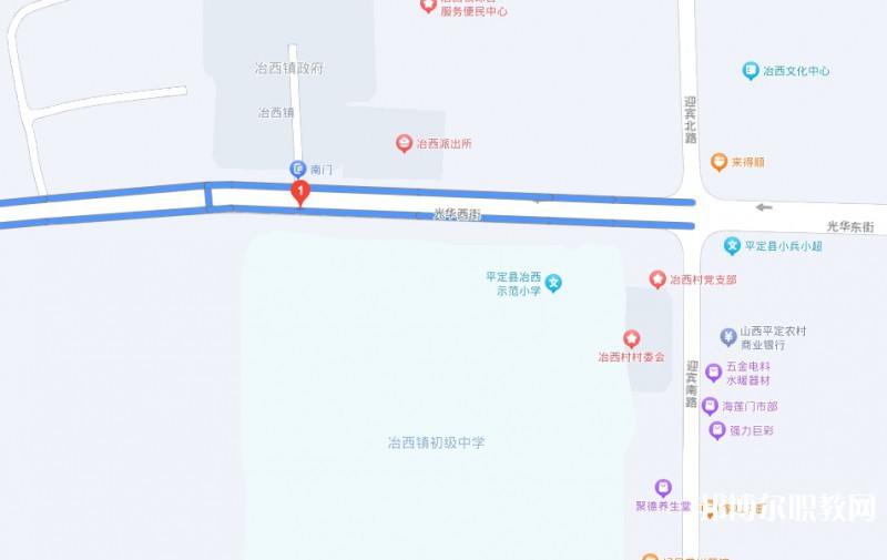 平定縣冶西鎮(zhèn)高級(jí)職業(yè)中學(xué)校地址，乘車路線