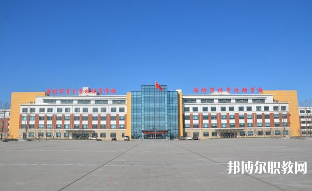 2024濰坊市體育運動學(xué)校招生計劃 招生人數(shù)是多少(附要求、條件、對象)