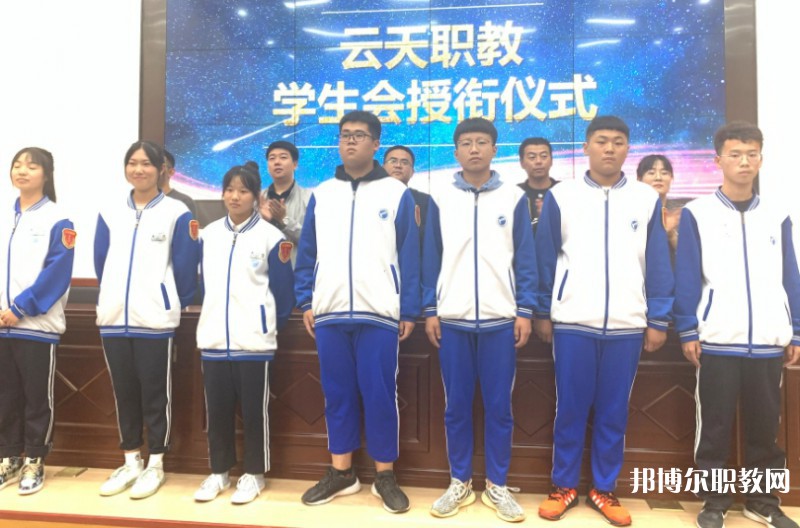 2024云天職教招生計劃 招生人數(shù)是多少(附要求、條件、對象)