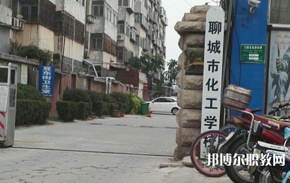 2024聊城市化工職業(yè)中等專業(yè)學(xué)校招生計劃 招生人數(shù)是多少(附要求、條件、對象)
