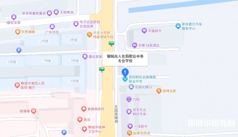 聊城市人社局職業(yè)中等專業(yè)學(xué)校地址，乘車路線