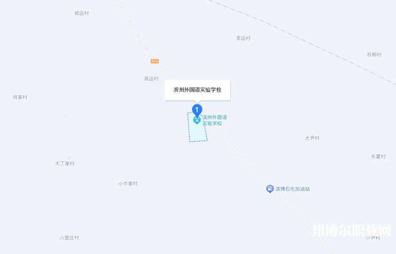 濱州外國(guó)語實(shí)驗(yàn)學(xué)校(職業(yè)中專部)地址，乘車路線