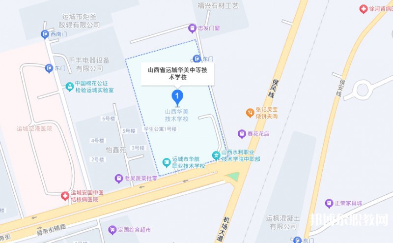 山西省運城華美中等技術(shù)學(xué)校地址，乘車路線