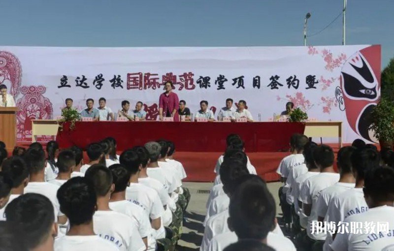 2024太原市立達(dá)職業(yè)中學(xué)校招生計(jì)劃 招生人數(shù)是多少(附要求、條件、對象)