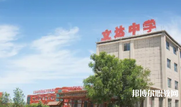 太原市立達職業(yè)中學校怎么樣、好不好