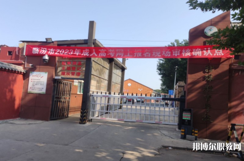 臨汾市特殊教育學校職業(yè)高中部怎么樣、好不好
