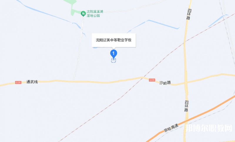 沈陽(yáng)遼美中等職業(yè)學(xué)校地址，乘車路線