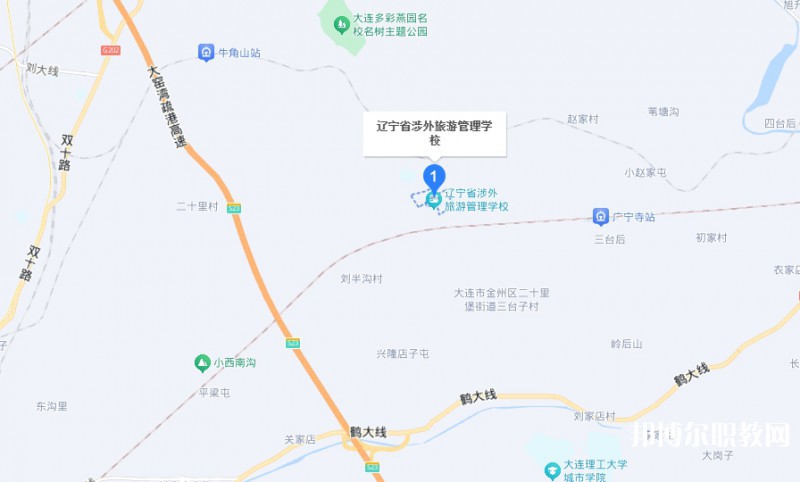 遼寧省涉外旅游管理學校地址，乘車路線