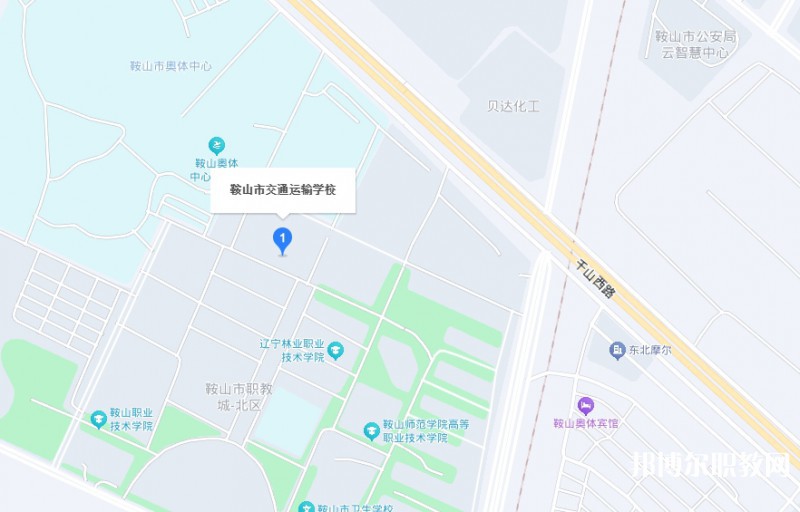 鞍山市交通運輸學(xué)校地址，乘車路線