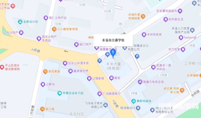 本溪市交通學(xué)校地址，乘車(chē)路線