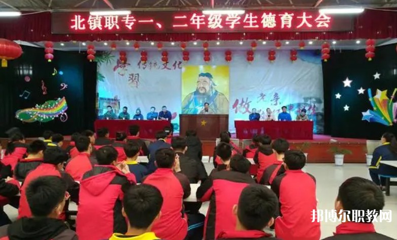北鎮(zhèn)市中等職業(yè)技術(shù)專業(yè)學(xué)校怎么樣、好不好
