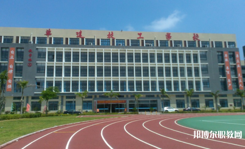2024惠州市華達技工學(xué)校招生計劃 招生人數(shù)是多少(附要求、條件、對象)