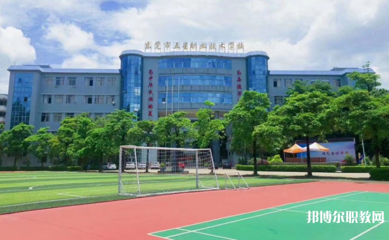 2024東莞市五星職業(yè)技術(shù)學(xué)校招生計(jì)劃 招生人數(shù)是多少(附要求、條件、對(duì)象)