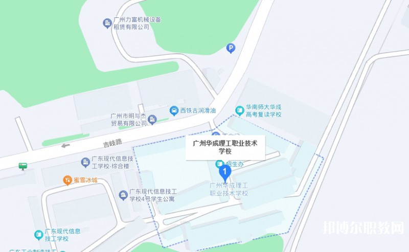 廣州市華成理工職業(yè)技術(shù)學(xué)校地址，乘車路線