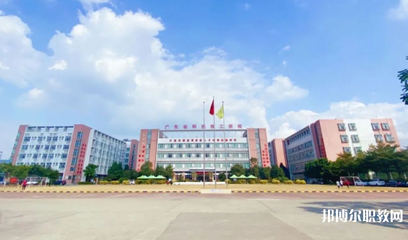 2024廣東省環(huán)保技工學(xué)校招生計(jì)劃 招生人數(shù)是多少(附要求、條件、對(duì)象)