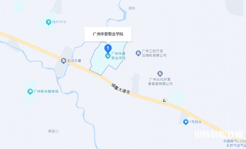 廣東省華夏高級(jí)技工學(xué)校地址，乘車路線