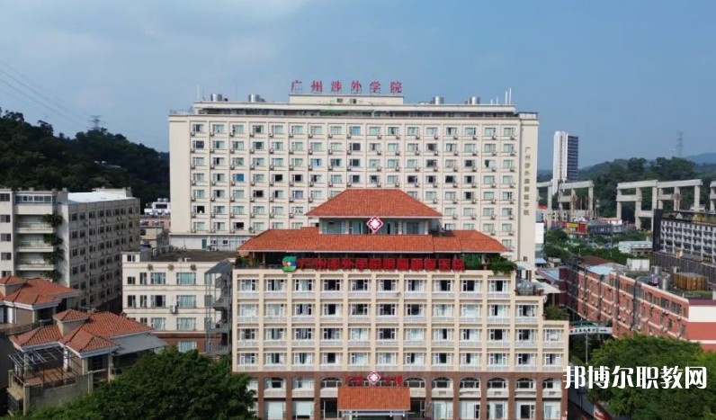 廣州涉外經(jīng)濟(jì)職業(yè)技術(shù)學(xué)院中職部怎么樣、好不好