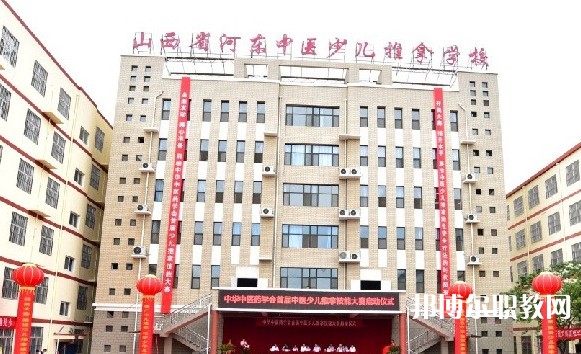 2024山西省河?xùn)|中醫(yī)少兒推拿學(xué)校招生計(jì)劃 招生人數(shù)是多少(附要求、條件、對(duì)象)