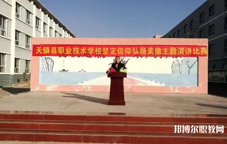 2025天鎮(zhèn)縣職業(yè)技術(shù)學(xué)校招生計劃 招生人數(shù)是多少(附要求、條件、對象)