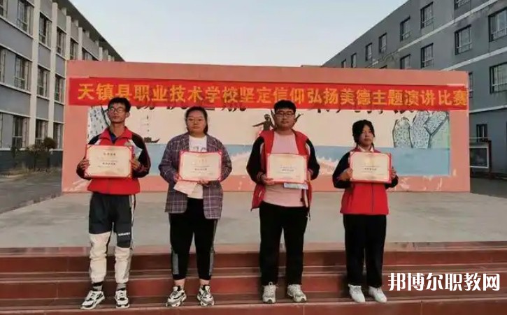 天鎮(zhèn)縣職業(yè)技術(shù)學(xué)校怎么樣、好不好