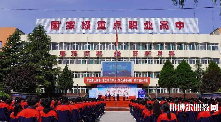 上黨區(qū)職業(yè)高級(jí)中學(xué)校怎么樣、好不好