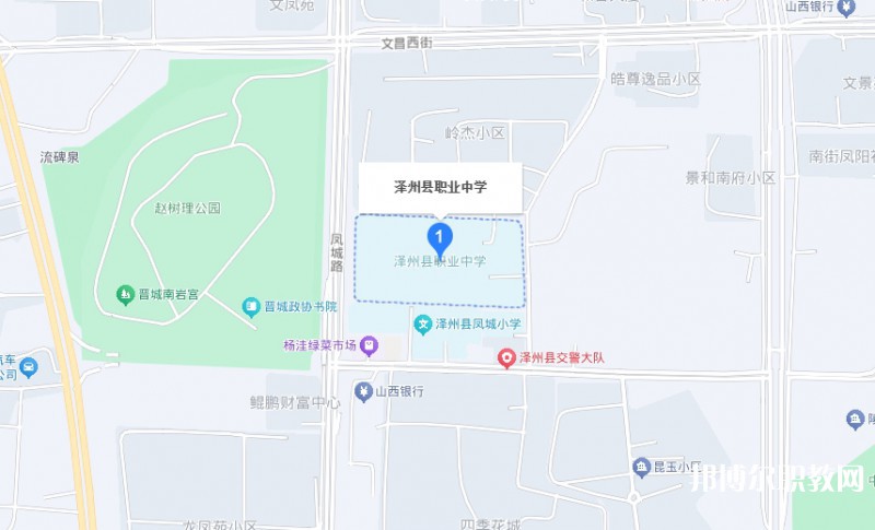 澤州縣高級職業(yè)中學校地址，乘車路線