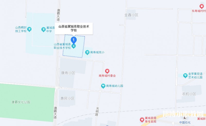 山西省翼城縣職業(yè)技術(shù)學(xué)校地址，乘車(chē)路線