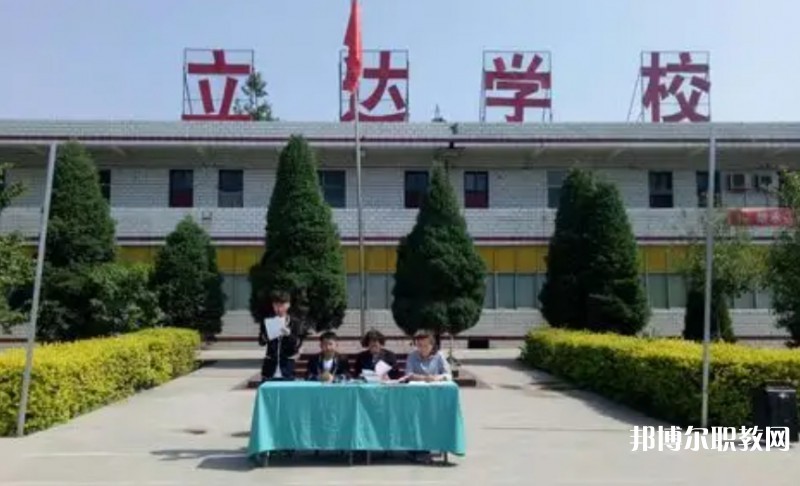臨汾立達(dá)職業(yè)學(xué)校怎么樣、好不好