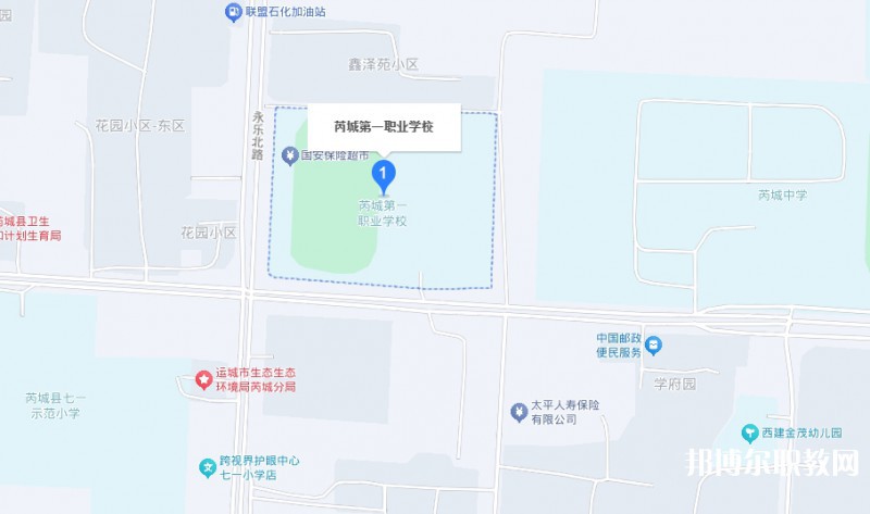 芮城縣第一職業(yè)學校地址，乘車路線
