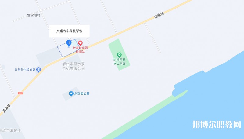 運(yùn)城市實(shí)強(qiáng)汽車科技學(xué)校地址，乘車路線