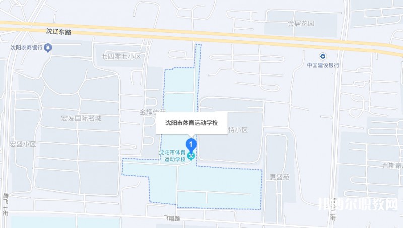 沈陽(yáng)市體育運(yùn)動(dòng)學(xué)校地址，乘車(chē)路線