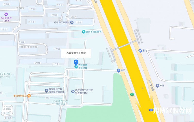 西安軍需工業(yè)學(xué)校地址，乘車路線