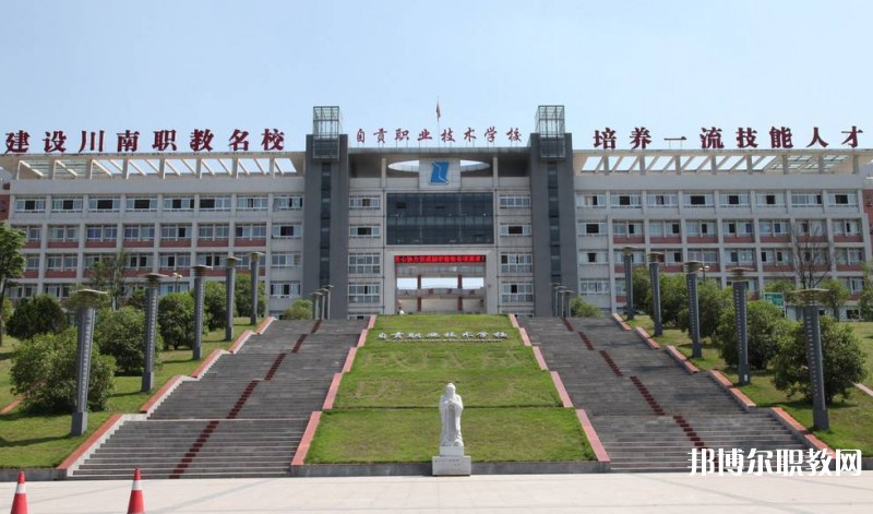 自貢2025年中專有鐵路學校專業(yè)嗎